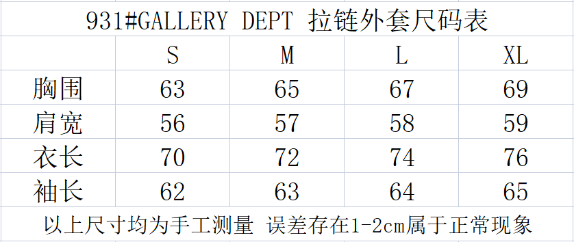 Gallery Dept letter logo slogan-print zip-up jacket